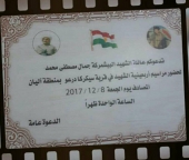 &Ccedil;ilrojiya şeh&icirc;d Cemal Mustefa