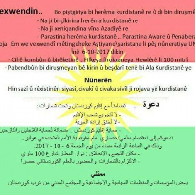 Hewl&ecirc;r..Hin saz&icirc; &ucirc; r&ecirc;xistin&ecirc;n kurdistana S&ucirc;riy&ecirc; Vexwendik jibo m&ecirc;tingeheke ṣaristane jibo piṣtgiriya her&ecirc;ma kurdistan&ecirc; belavkirin